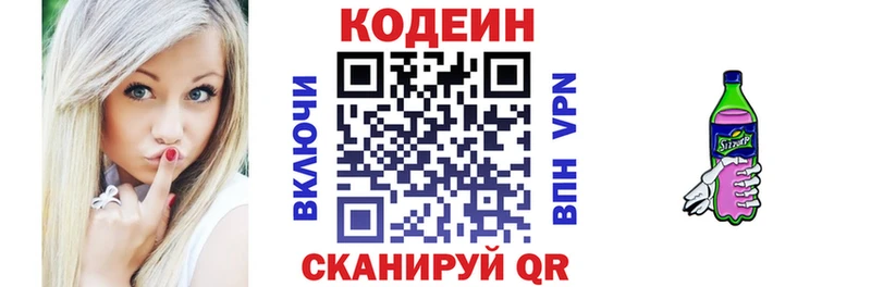 OMG как войти  Сысерть  Кодеин напиток Lean (лин) 